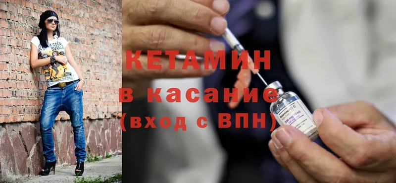 КЕТАМИН ketamine  KRAKEN вход  Кувшиново 