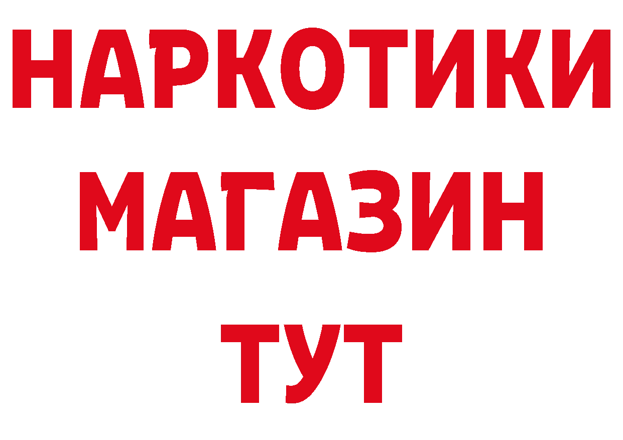 ГЕРОИН Афган зеркало даркнет МЕГА Кувшиново